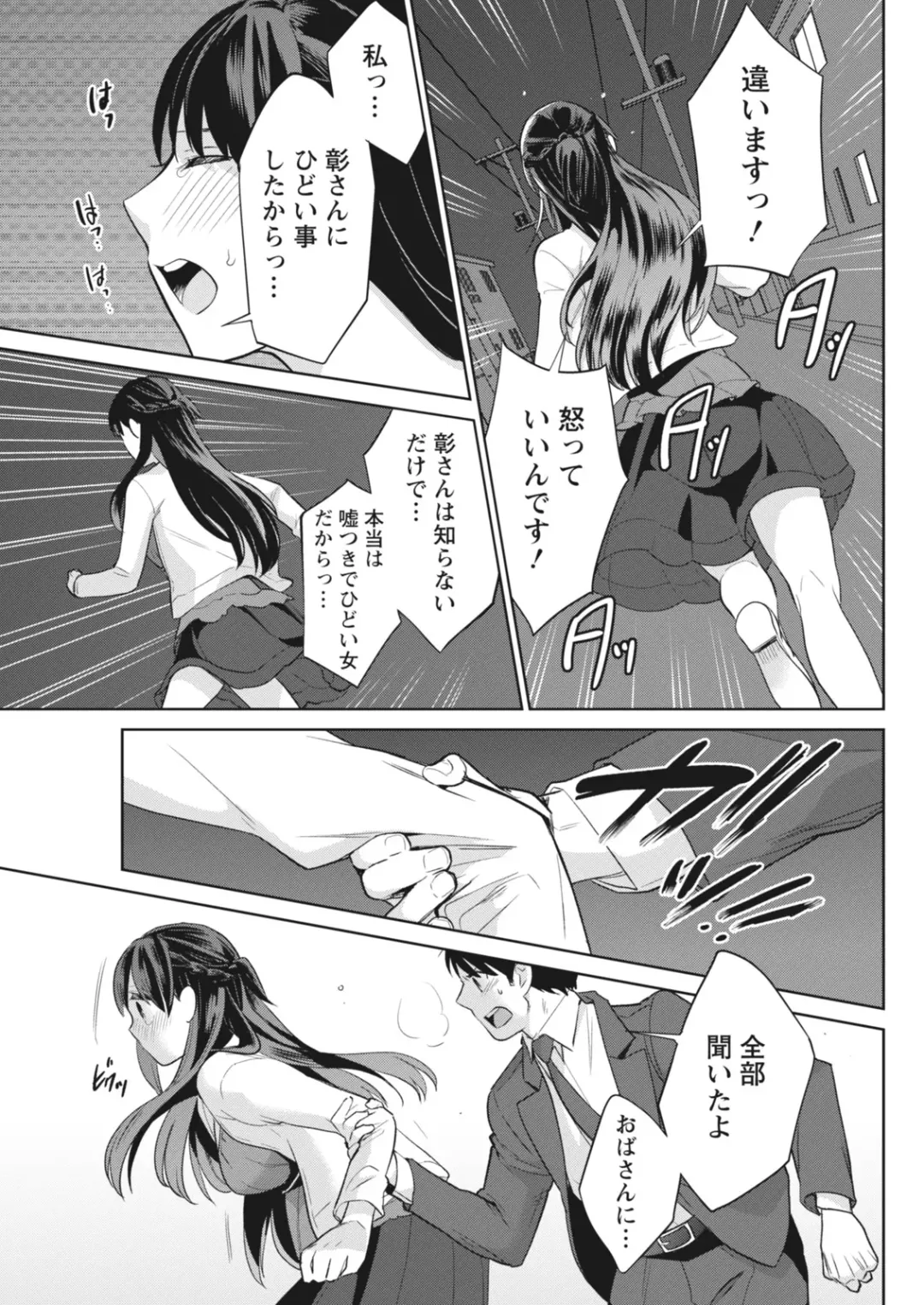 Monthly Vitaman 2018-07 Fhentai - Page 142