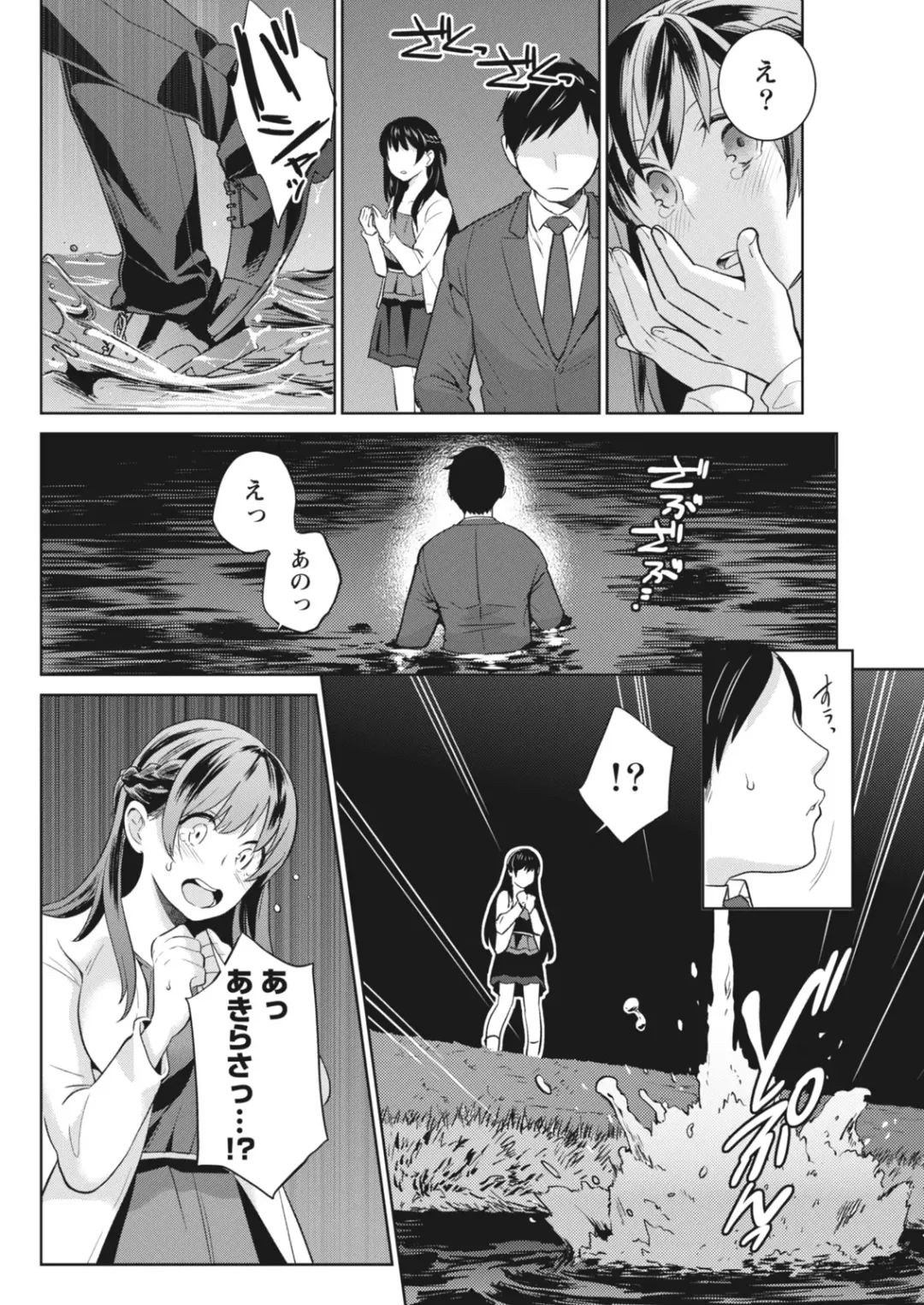 Monthly Vitaman 2018-07 Fhentai - Page 145