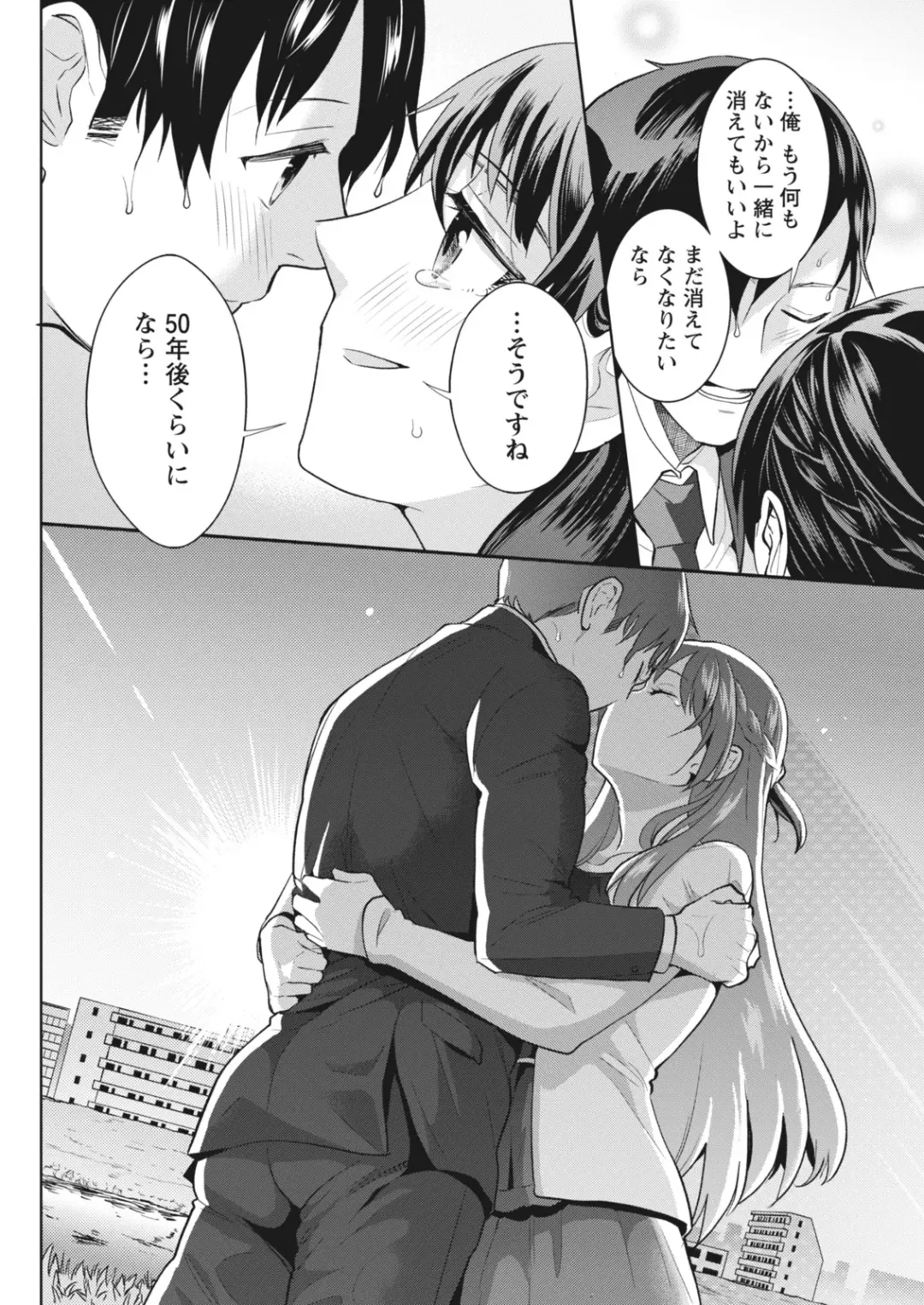 Monthly Vitaman 2018-07 Fhentai - Page 149