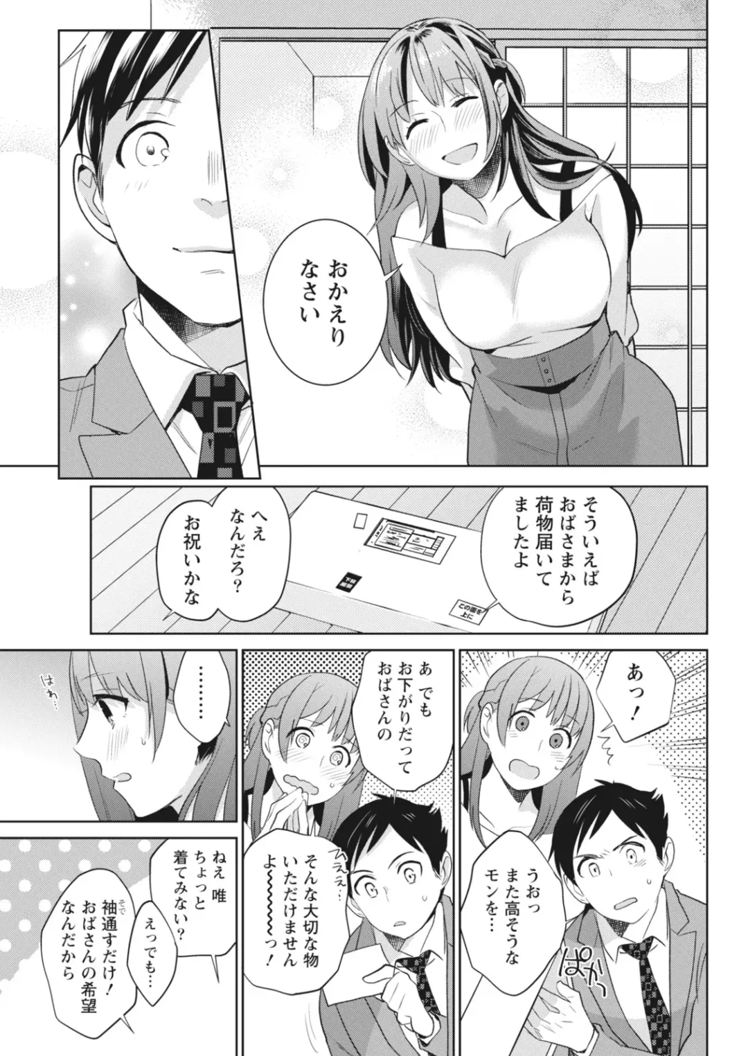 Monthly Vitaman 2018-07 Fhentai - Page 152