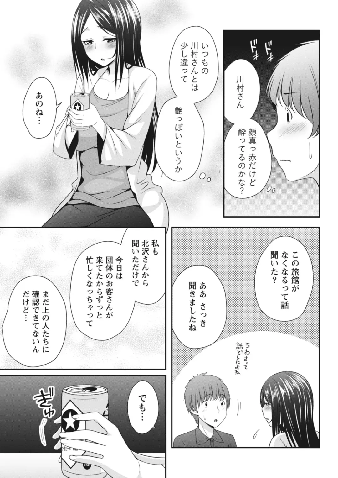 Monthly Vitaman 2018-07 Fhentai - Page 162