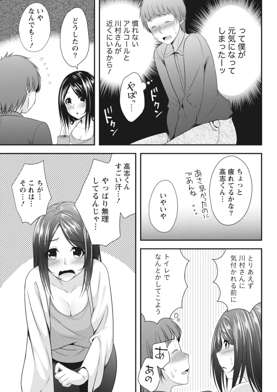 Monthly Vitaman 2018-07 Fhentai - Page 164