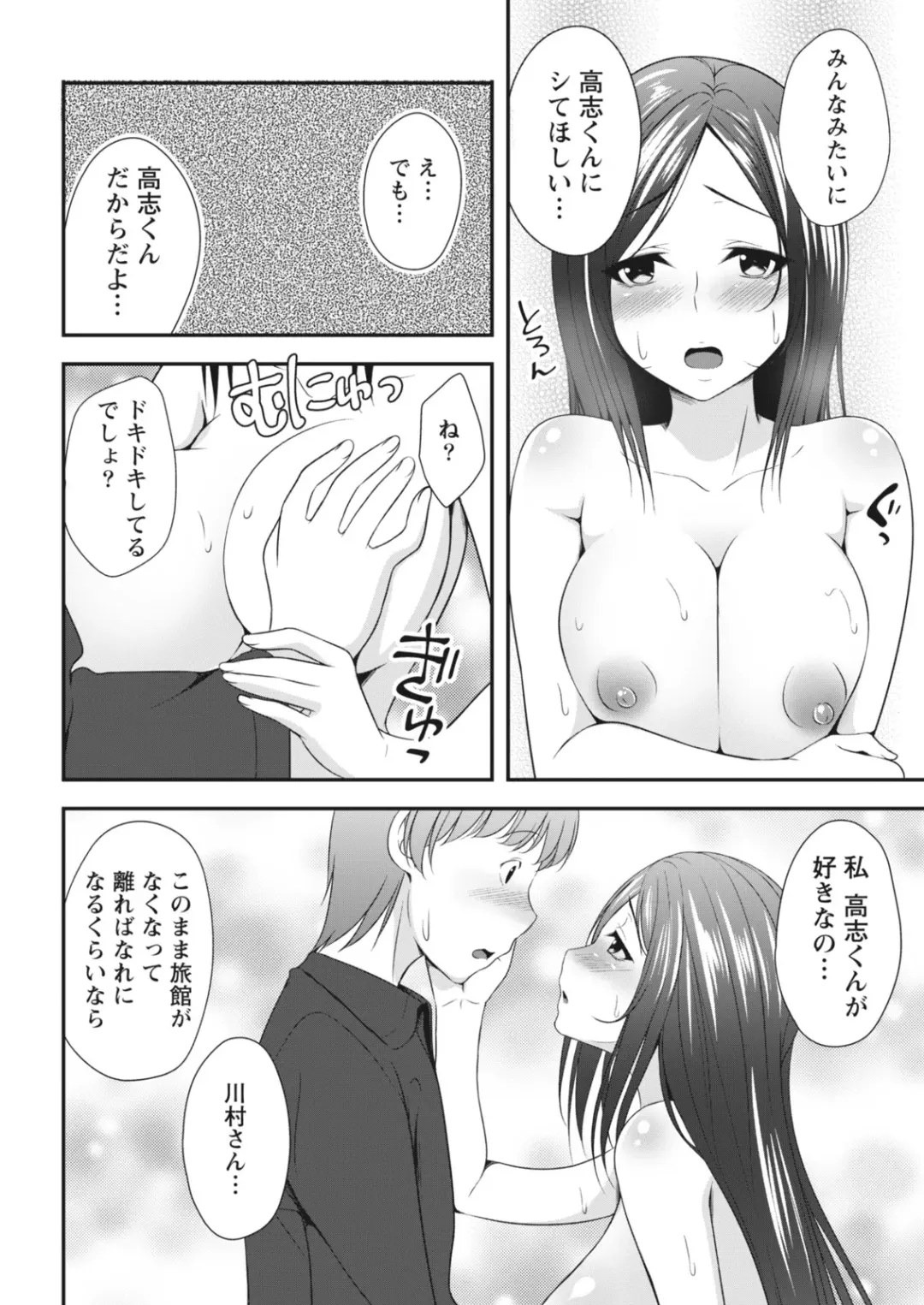 Monthly Vitaman 2018-07 Fhentai - Page 169
