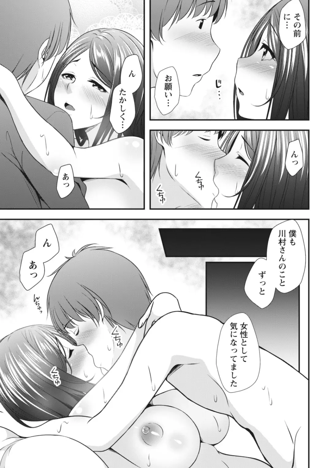 Monthly Vitaman 2018-07 Fhentai - Page 170