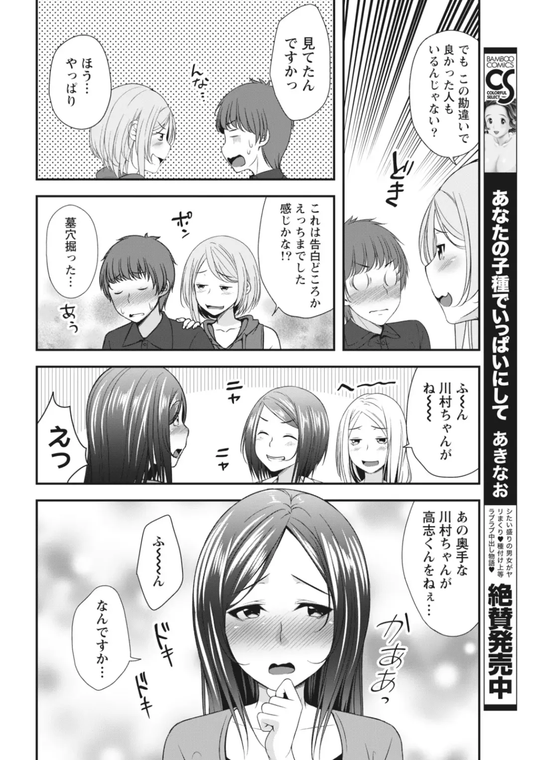 Monthly Vitaman 2018-07 Fhentai - Page 177