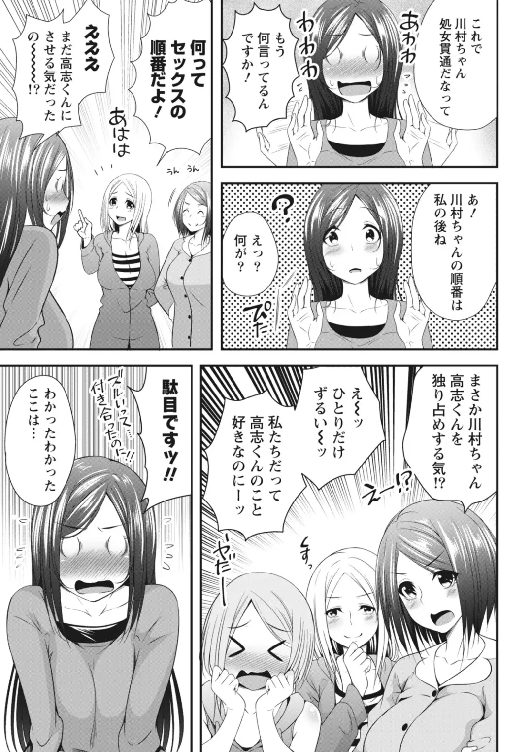 Monthly Vitaman 2018-07 Fhentai - Page 178