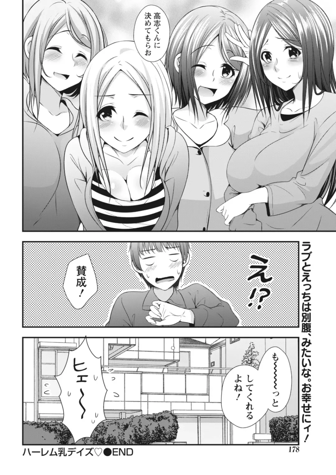 Monthly Vitaman 2018-07 Fhentai - Page 179