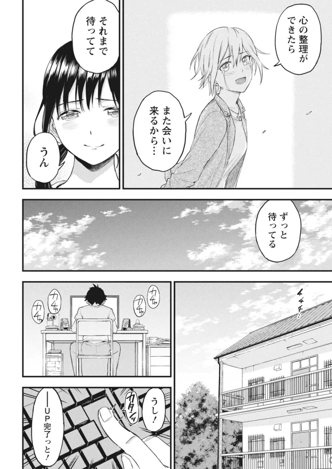 Monthly Vitaman 2018-07 Fhentai - Page 19