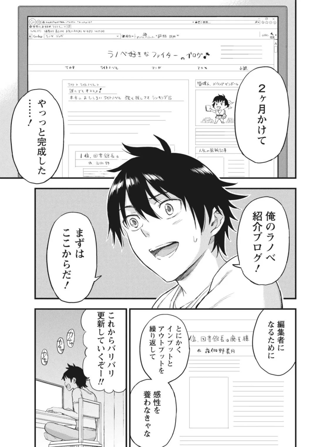 Monthly Vitaman 2018-07 Fhentai - Page 20