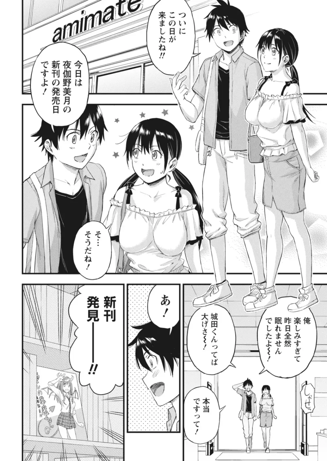 Monthly Vitaman 2018-07 Fhentai - Page 21