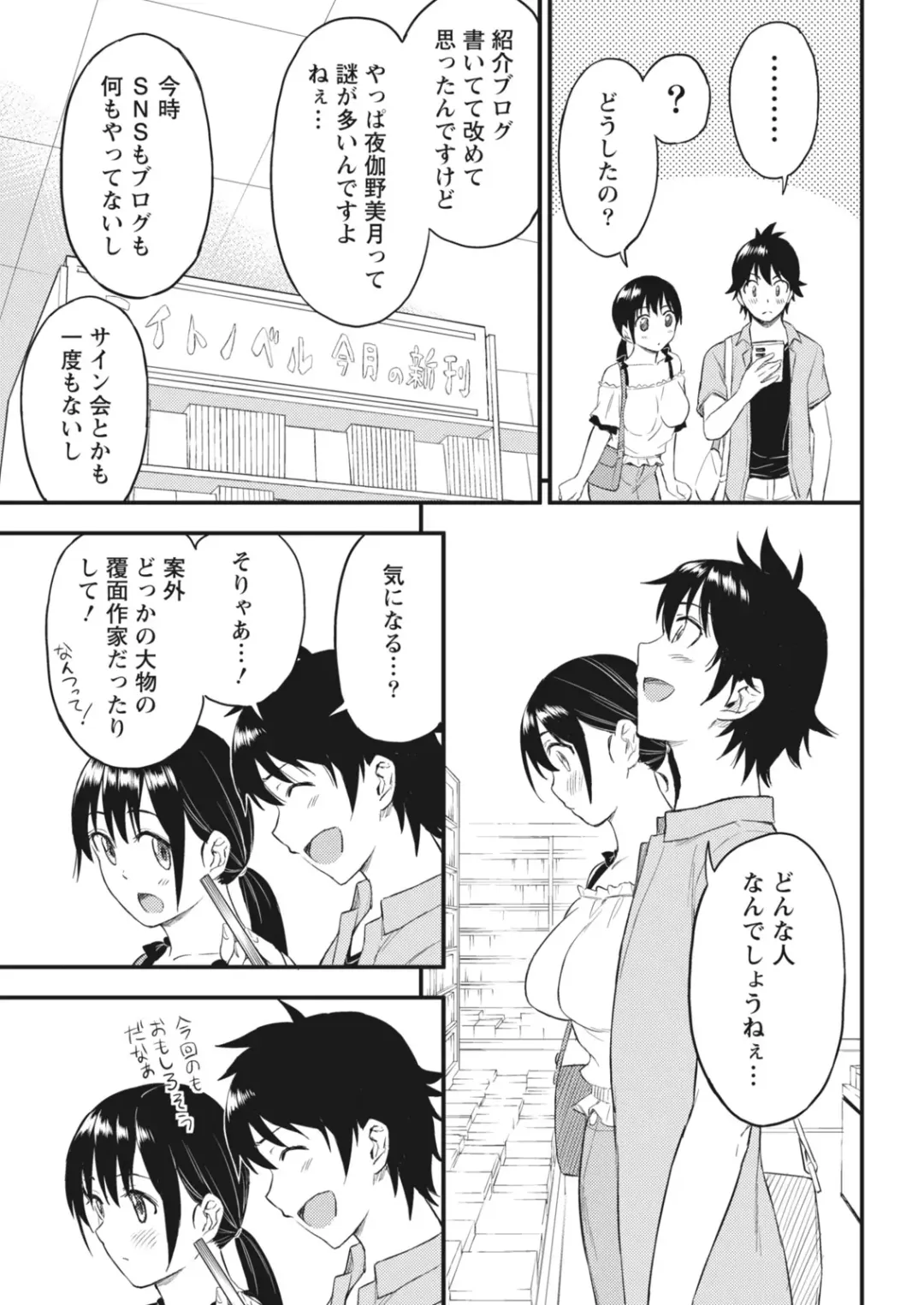 Monthly Vitaman 2018-07 Fhentai - Page 22