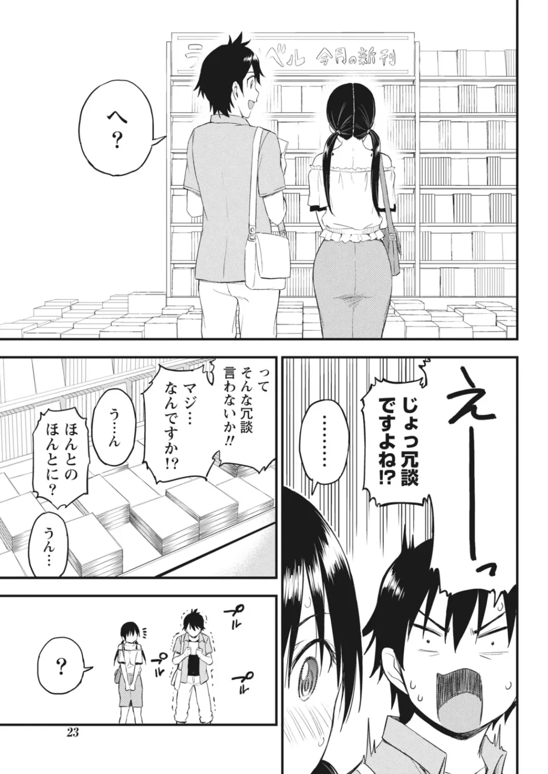 Monthly Vitaman 2018-07 Fhentai - Page 24