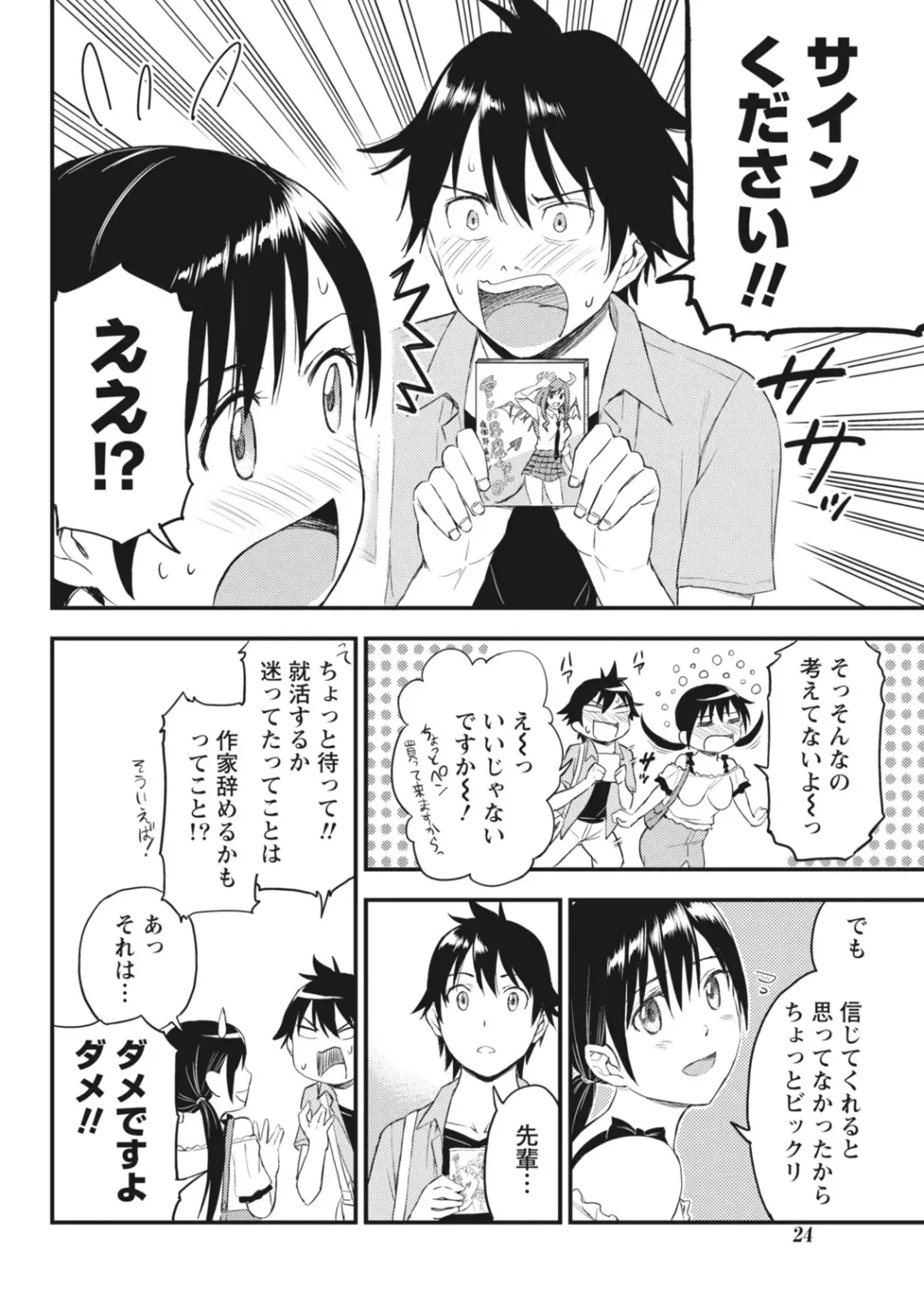 Monthly Vitaman 2018-07 Fhentai - Page 25