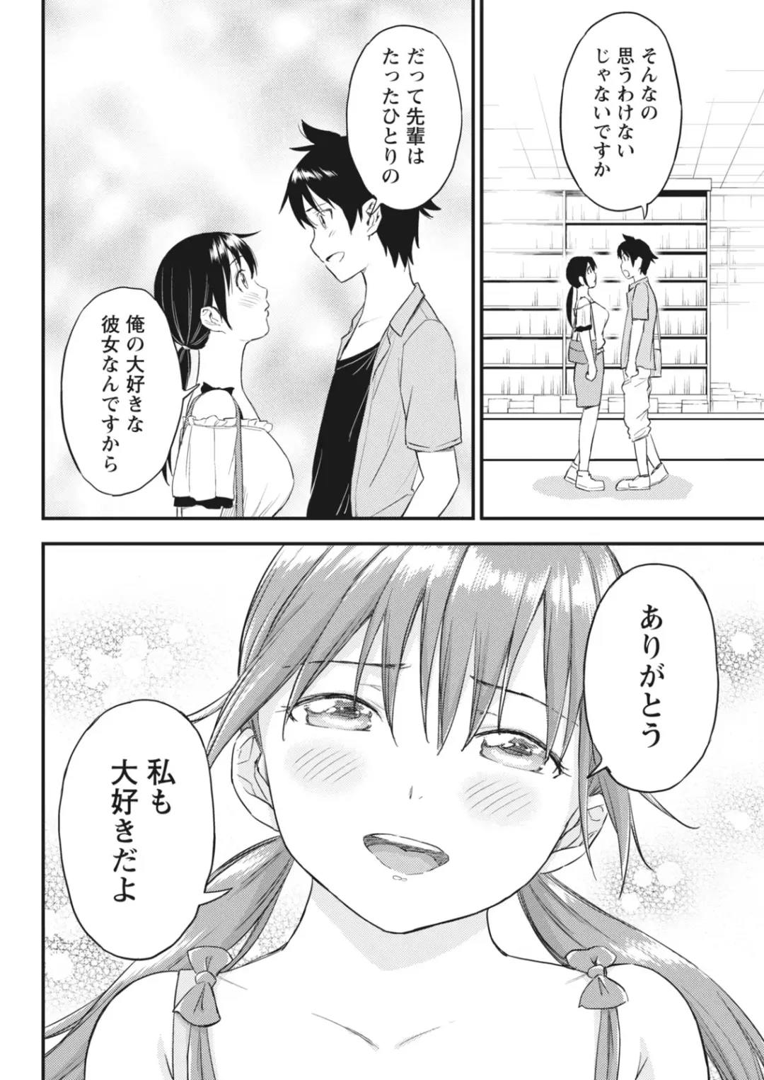 Monthly Vitaman 2018-07 Fhentai - Page 27