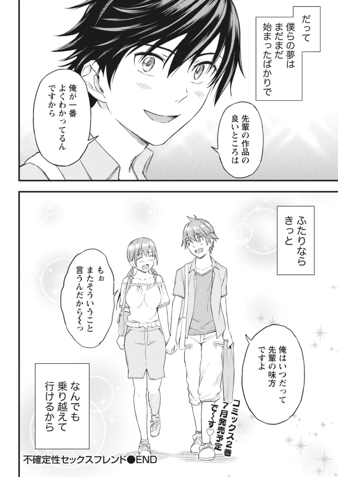 Monthly Vitaman 2018-07 Fhentai - Page 29