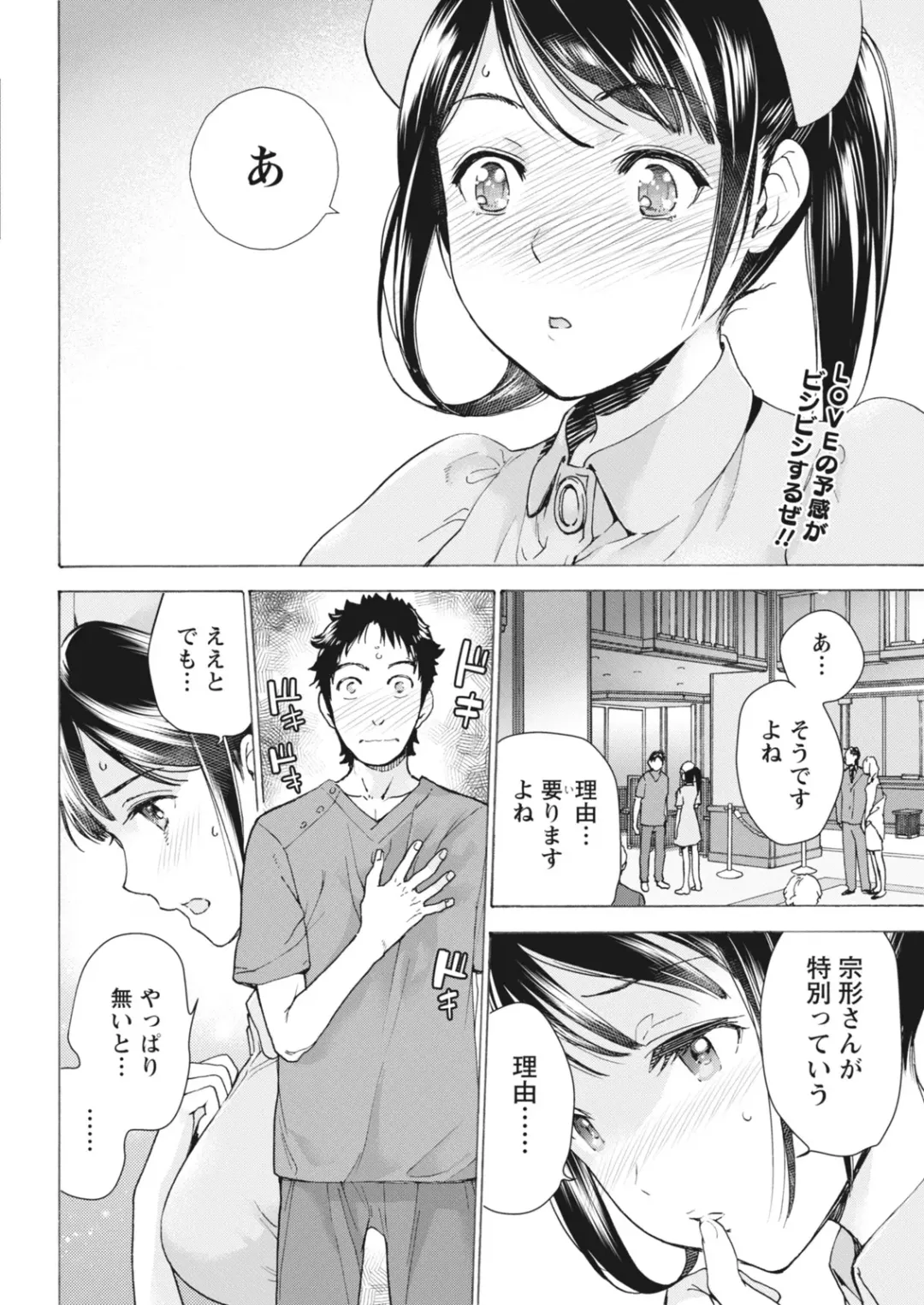 Monthly Vitaman 2018-07 Fhentai - Page 33