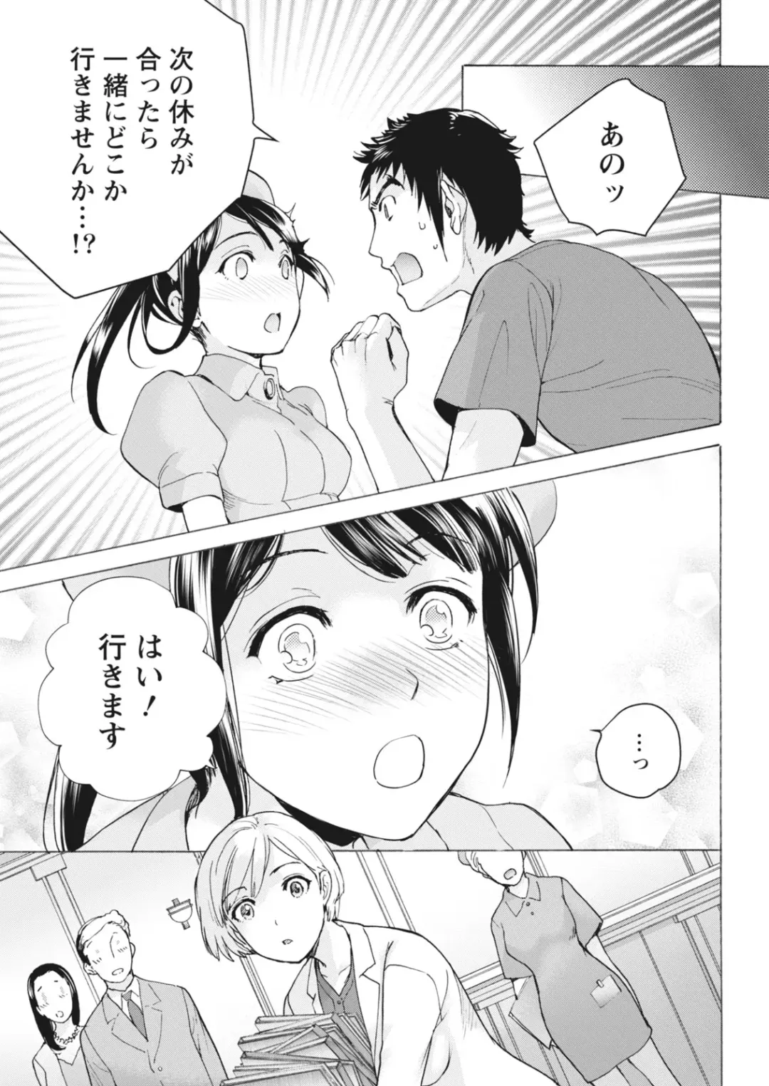 Monthly Vitaman 2018-07 Fhentai - Page 34