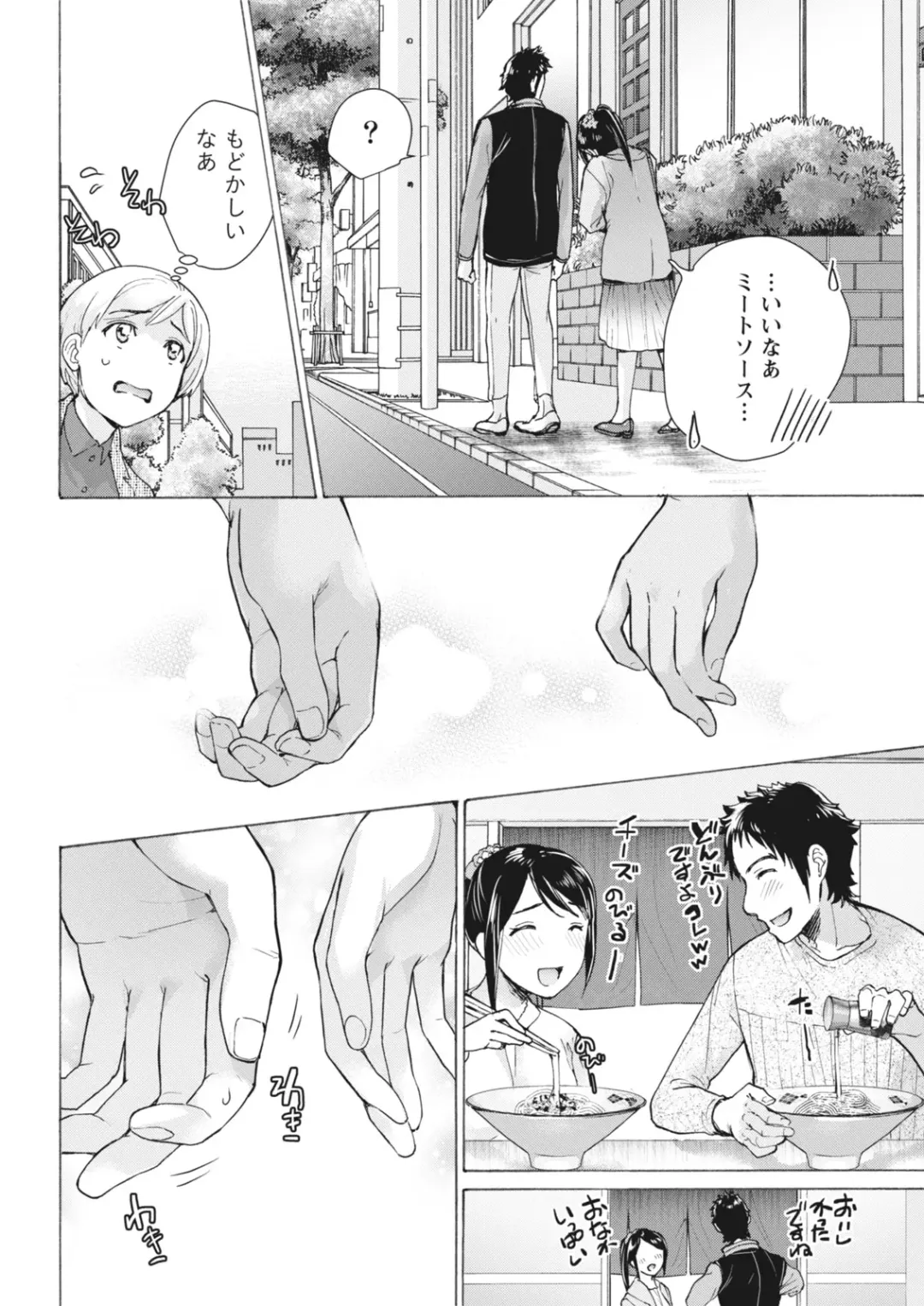 Monthly Vitaman 2018-07 Fhentai - Page 37