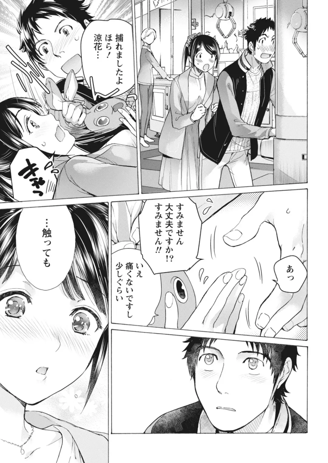 Monthly Vitaman 2018-07 Fhentai - Page 38