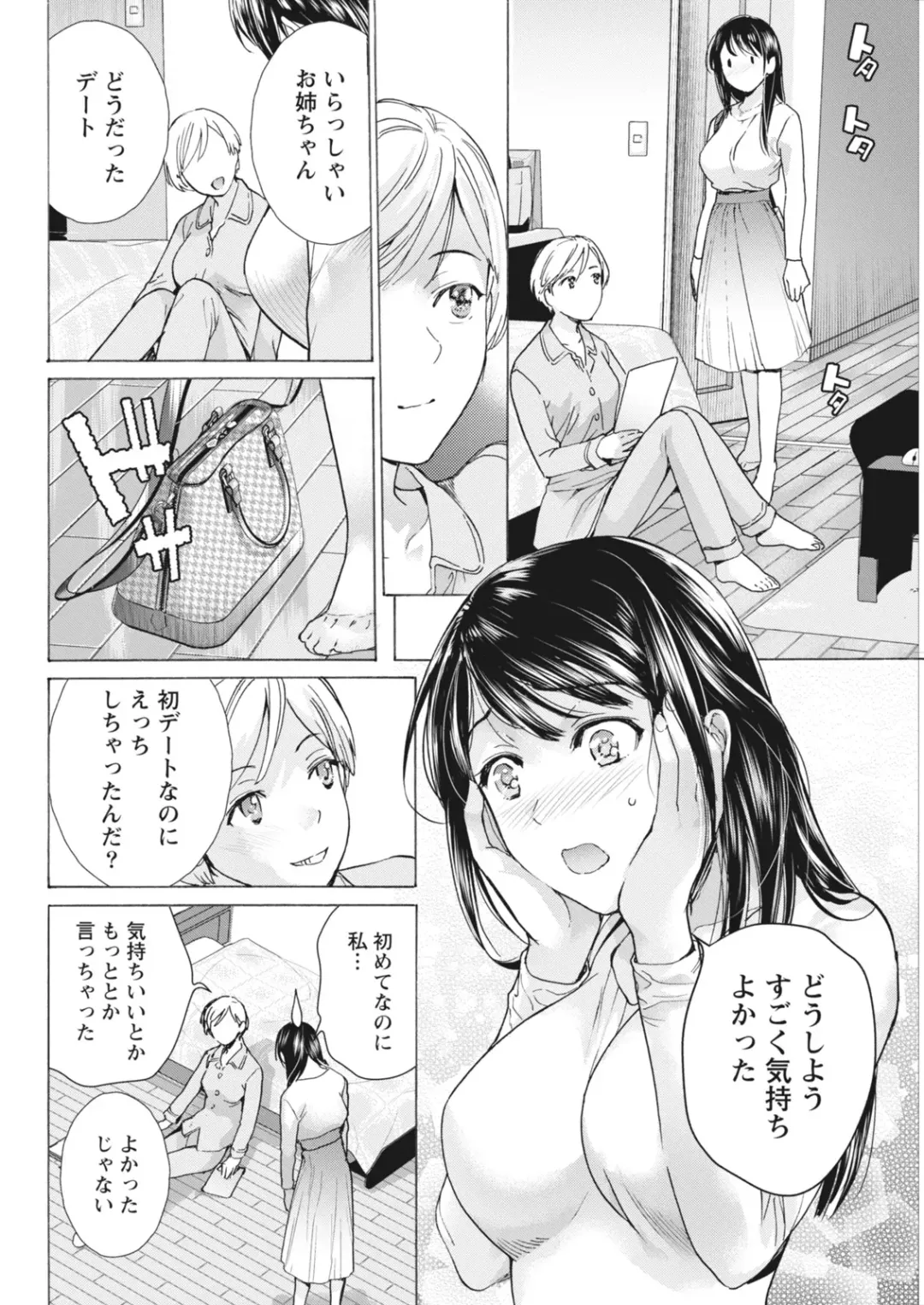 Monthly Vitaman 2018-07 Fhentai - Page 45