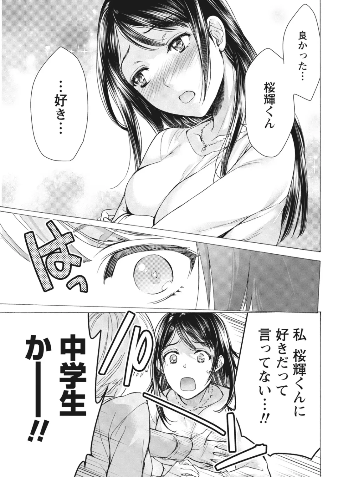 Monthly Vitaman 2018-07 Fhentai - Page 46