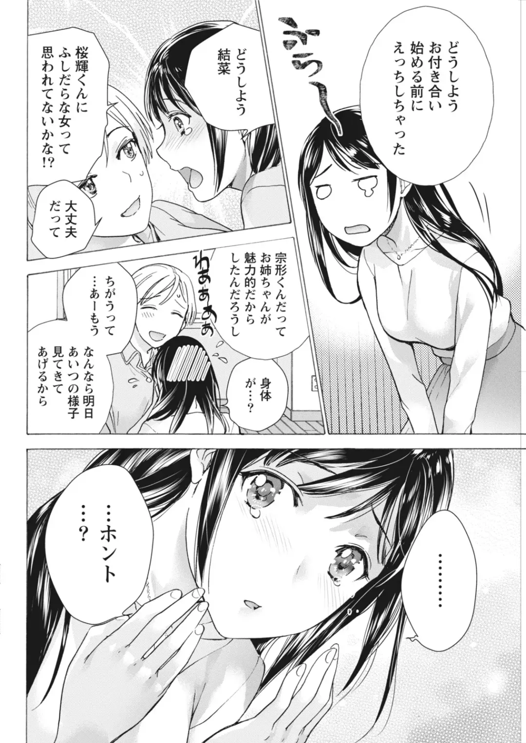 Monthly Vitaman 2018-07 Fhentai - Page 47