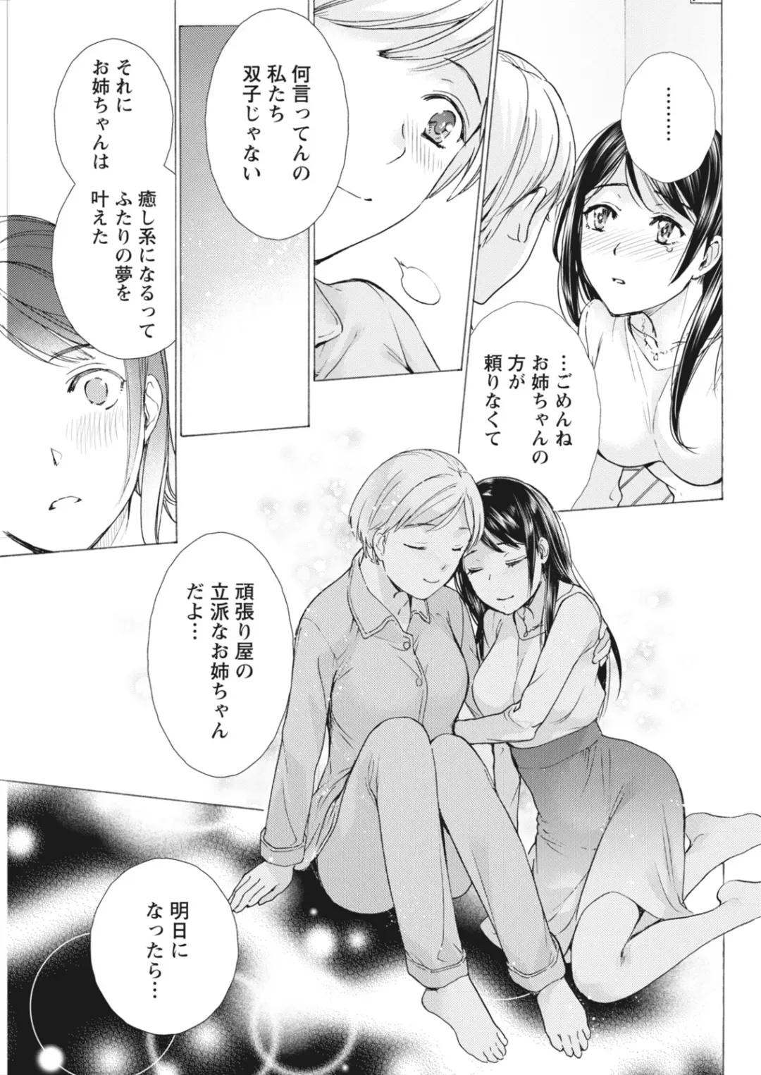 Monthly Vitaman 2018-07 Fhentai - Page 48