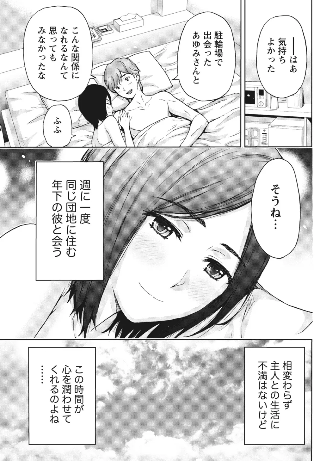 Monthly Vitaman 2018-07 Fhentai - Page 54