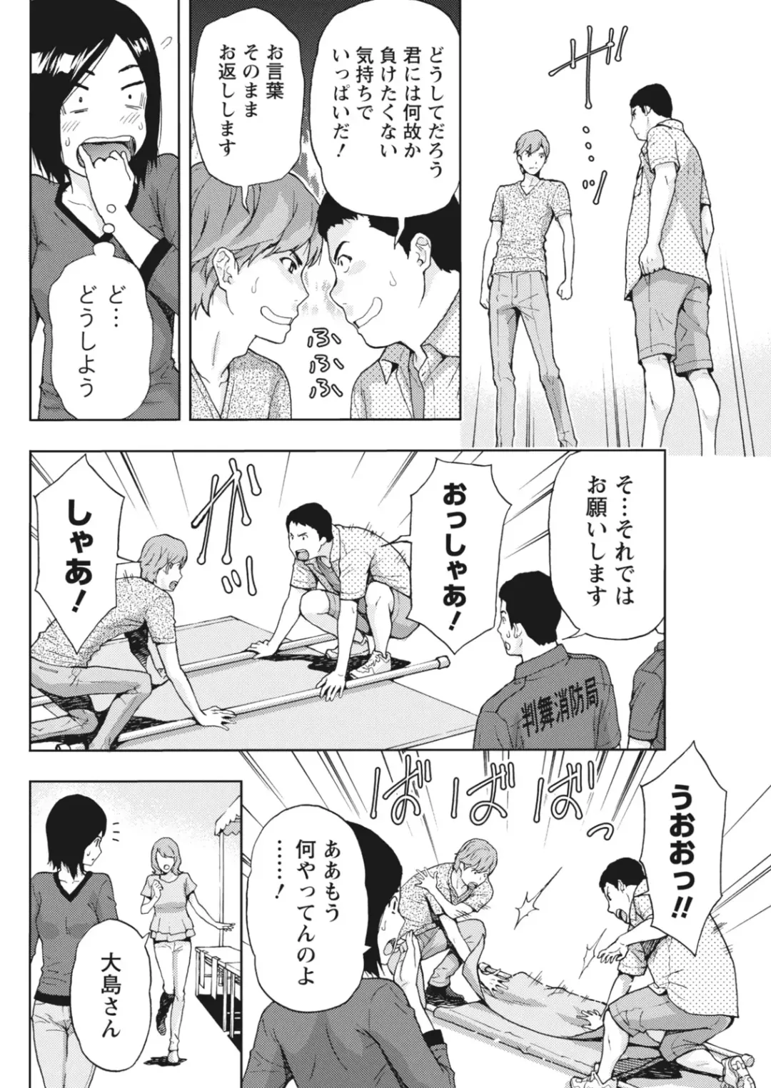 Monthly Vitaman 2018-07 Fhentai - Page 57