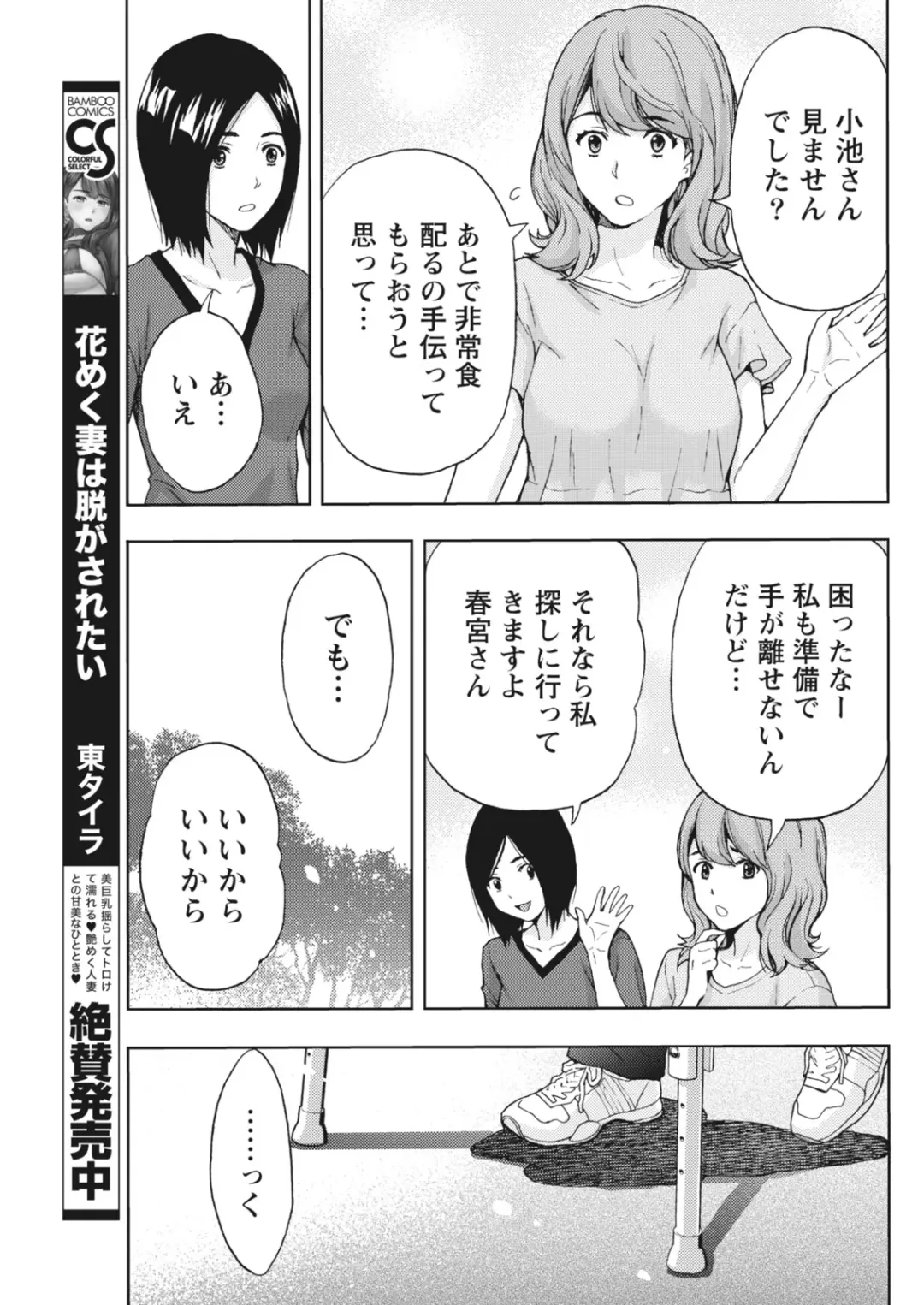 Monthly Vitaman 2018-07 Fhentai - Page 58