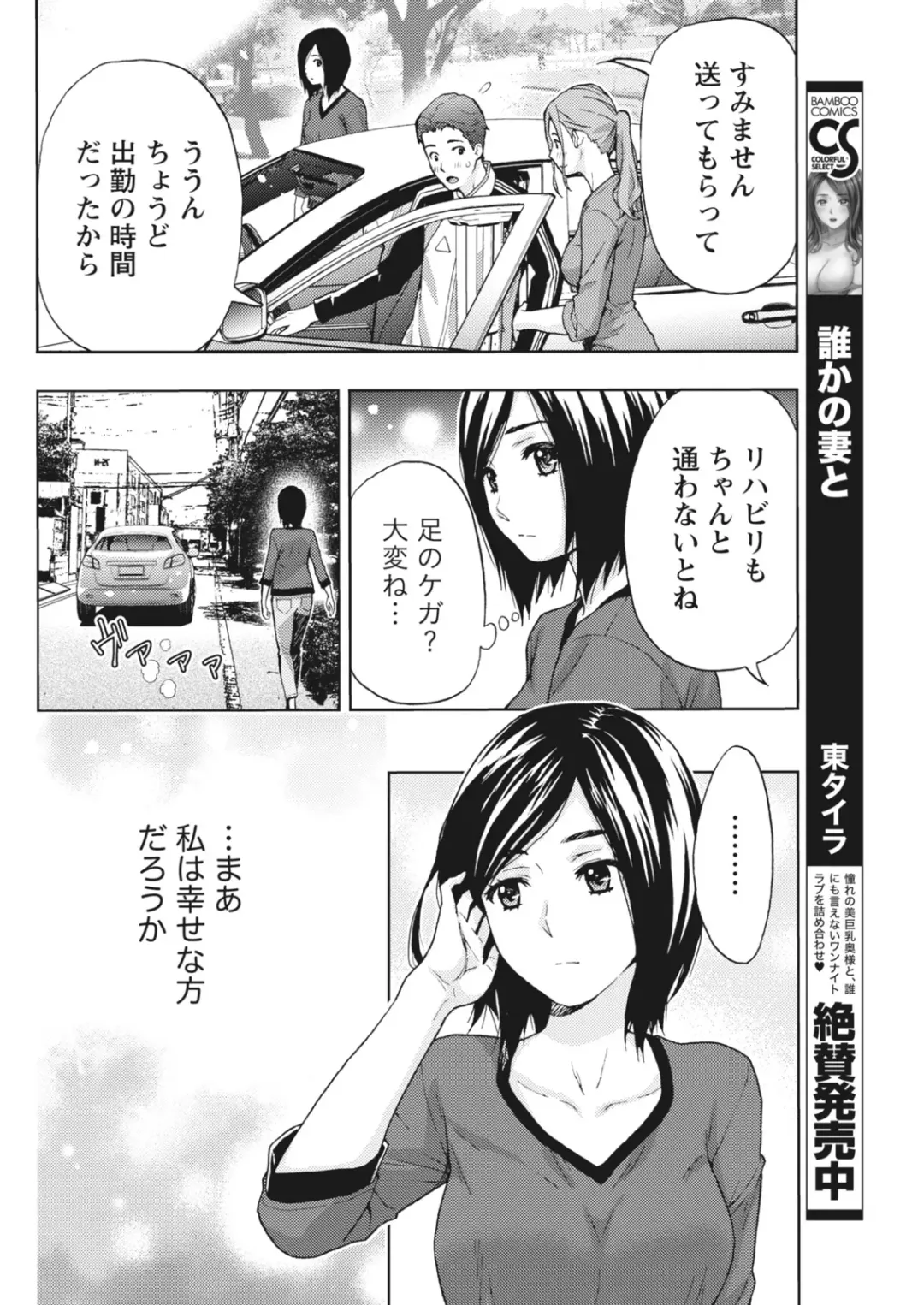 Monthly Vitaman 2018-07 Fhentai - Page 59