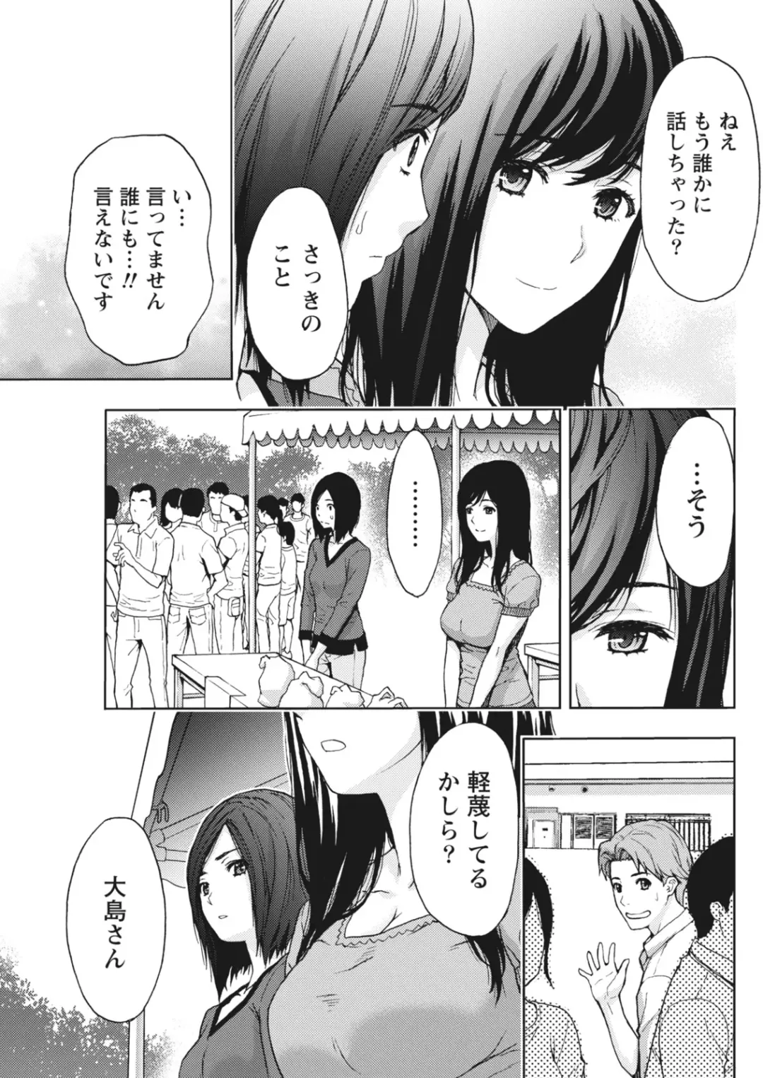 Monthly Vitaman 2018-07 Fhentai - Page 66