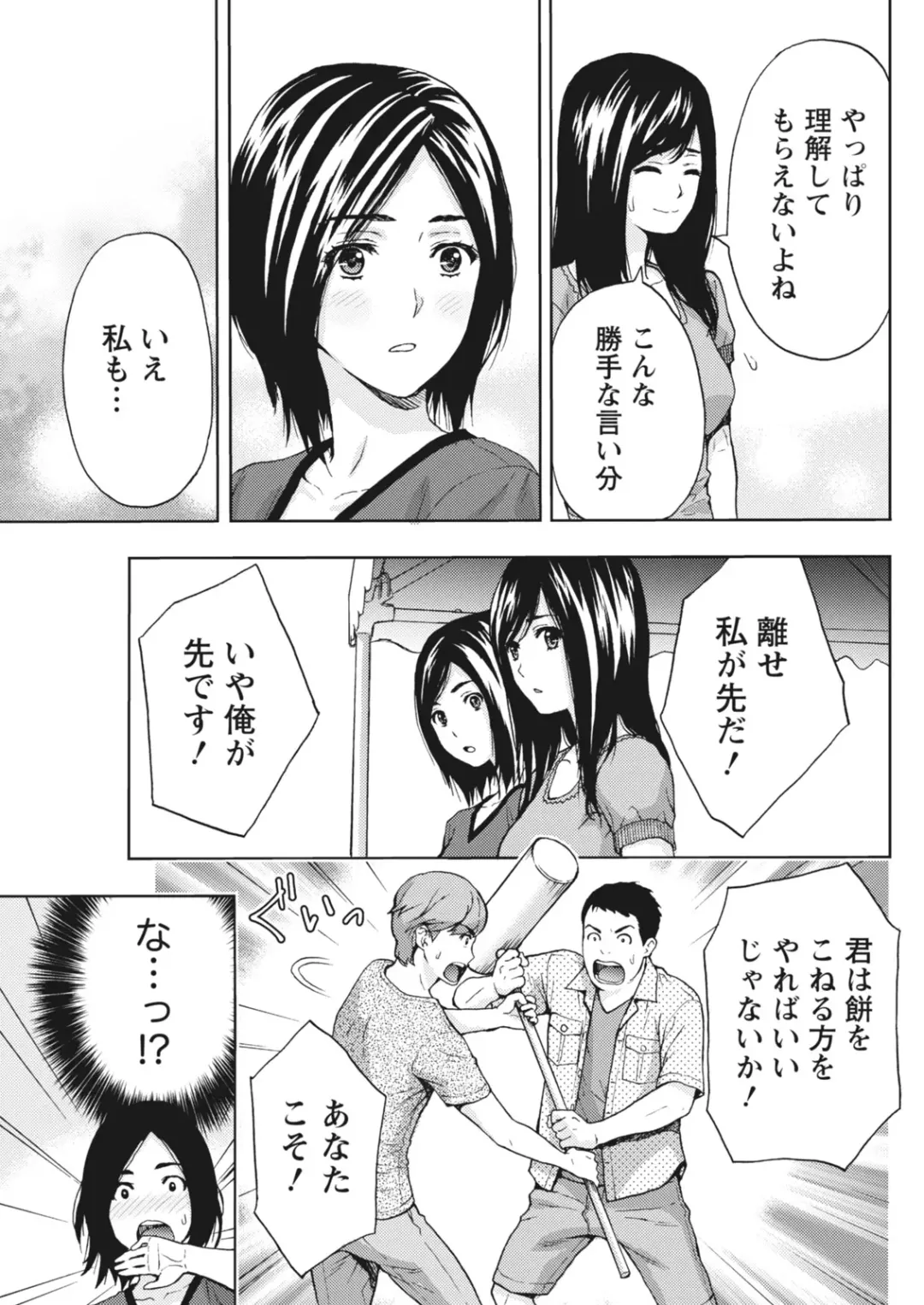 Monthly Vitaman 2018-07 Fhentai - Page 68