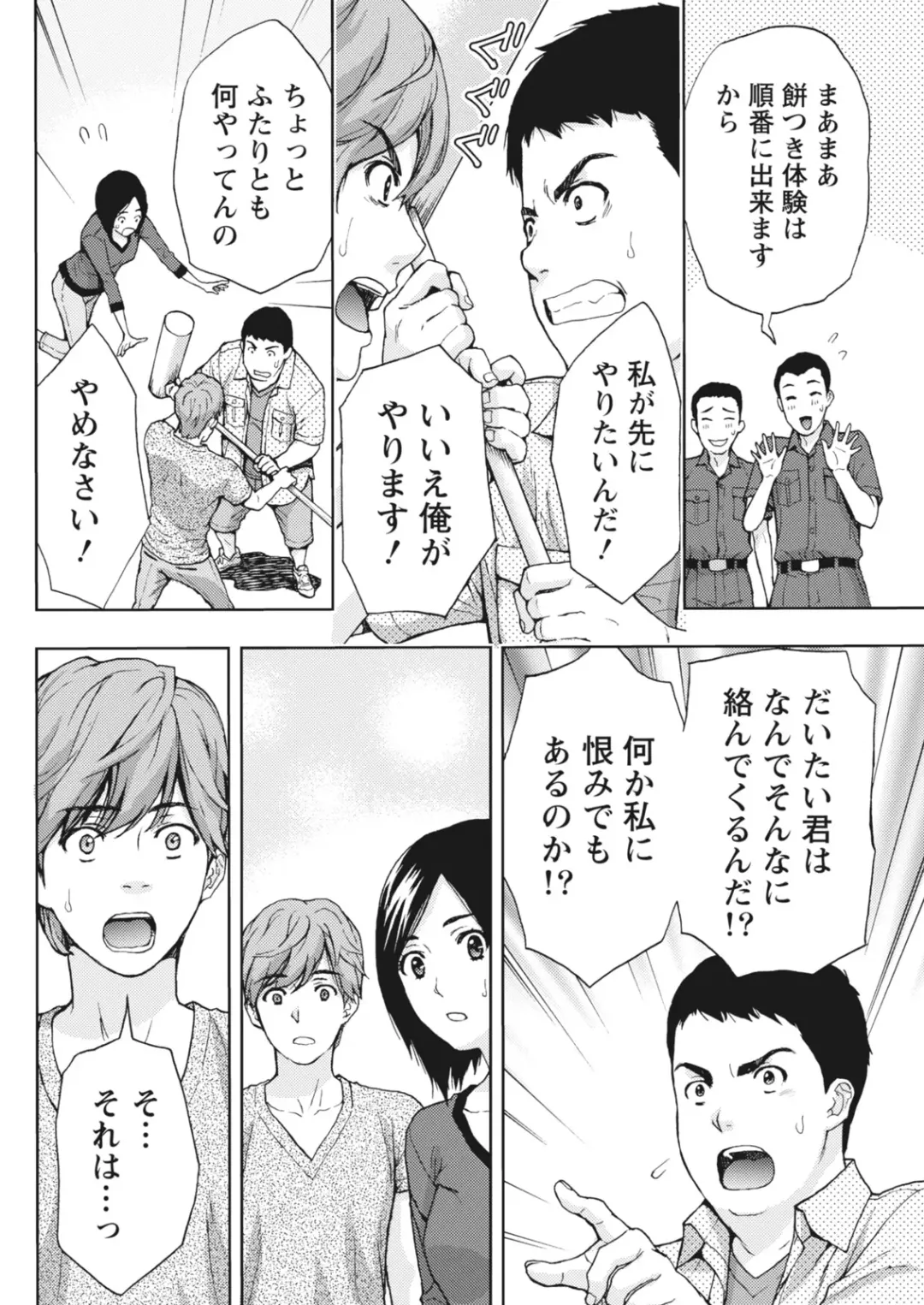 Monthly Vitaman 2018-07 Fhentai - Page 69