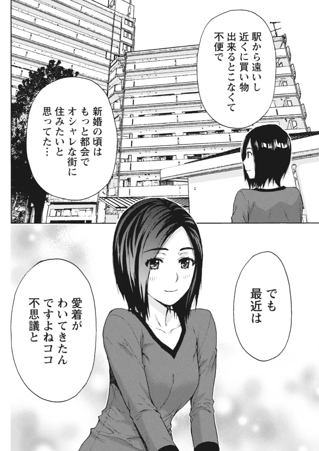 Monthly Vitaman 2018-07 Fhentai - Page 73