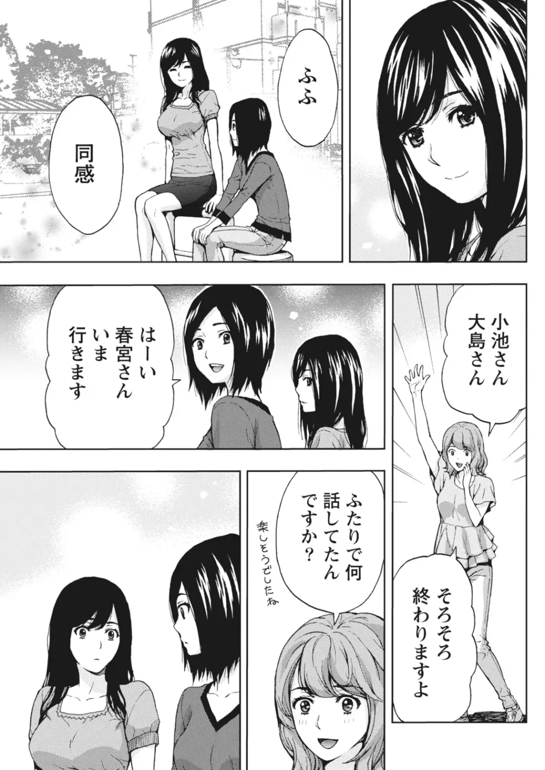 Monthly Vitaman 2018-07 Fhentai - Page 74