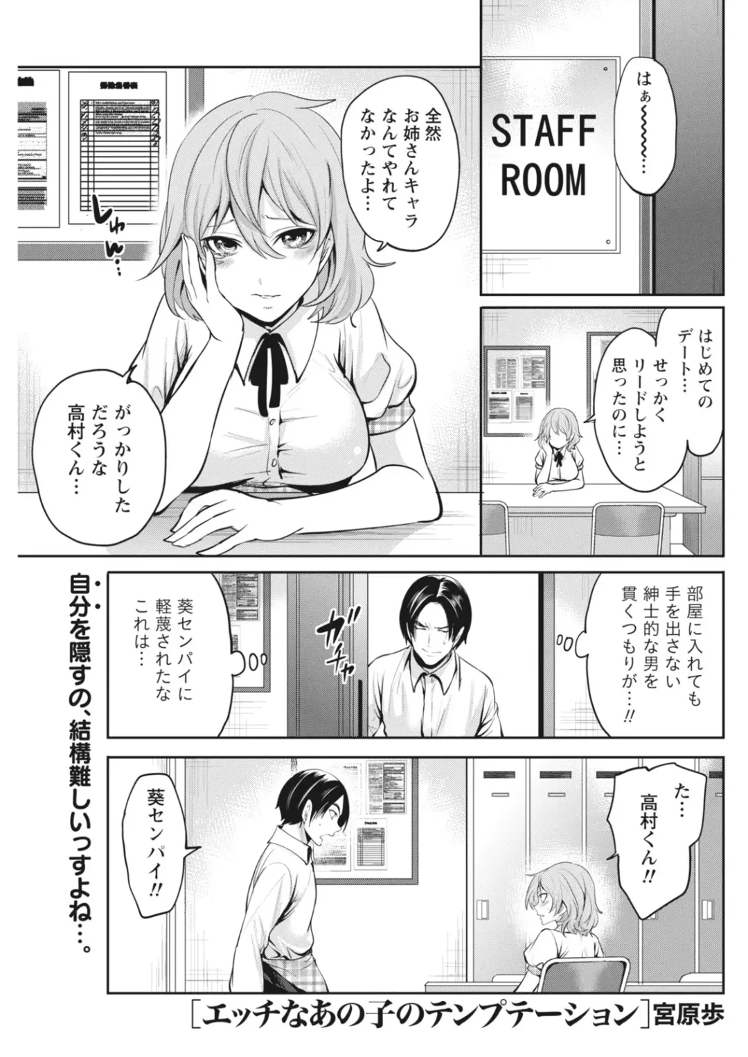 Monthly Vitaman 2018-07 Fhentai - Page 78