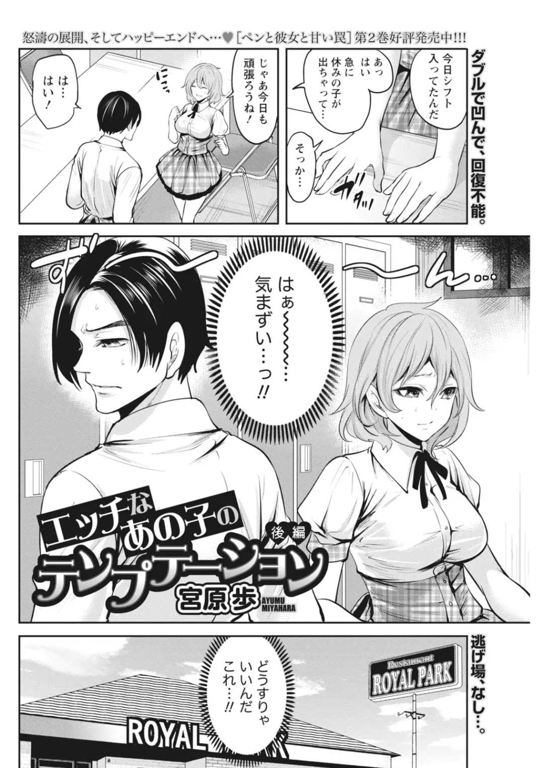 Monthly Vitaman 2018-07 Fhentai - Page 79