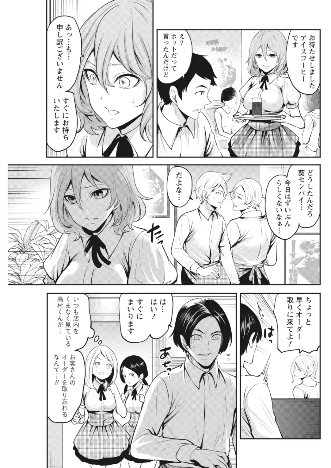 Monthly Vitaman 2018-07 Fhentai - Page 80