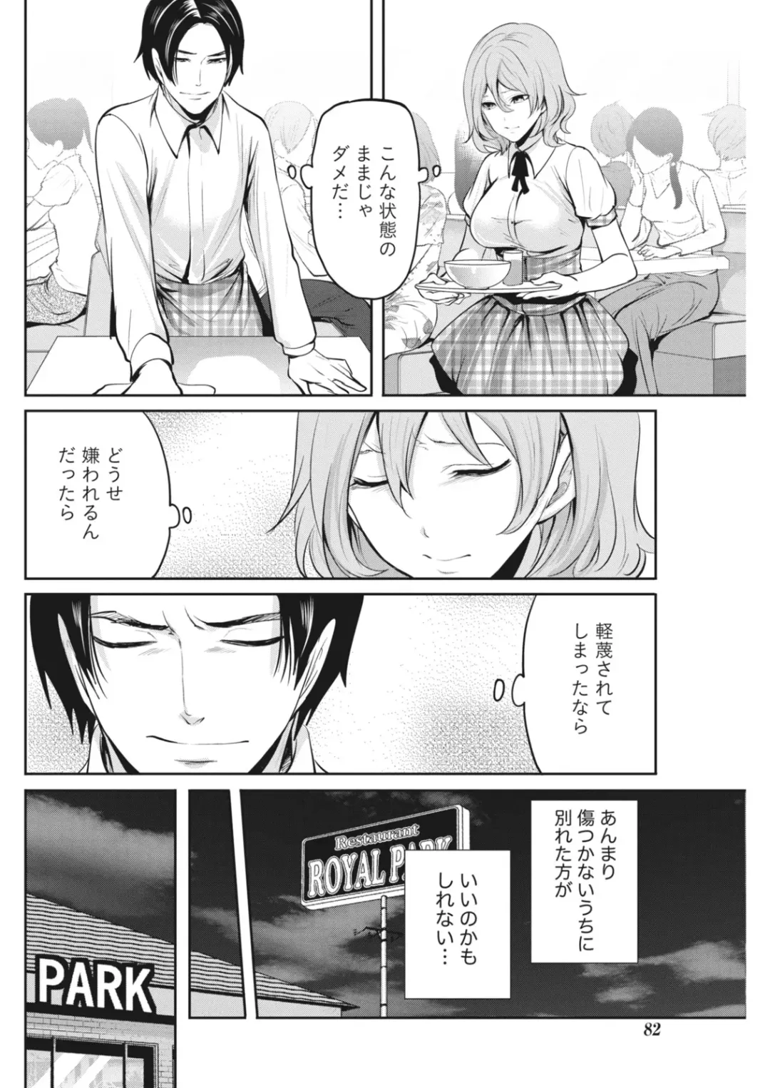 Monthly Vitaman 2018-07 Fhentai - Page 83