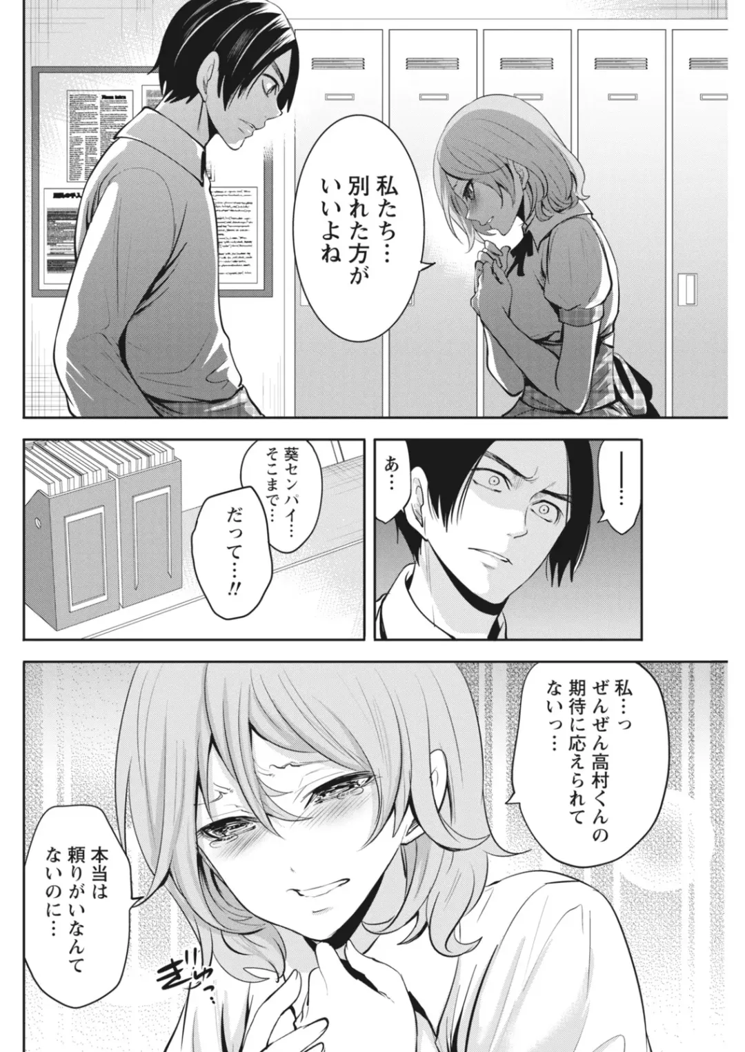 Monthly Vitaman 2018-07 Fhentai - Page 85