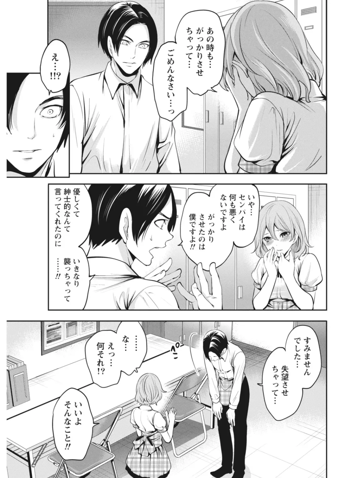 Monthly Vitaman 2018-07 Fhentai - Page 86