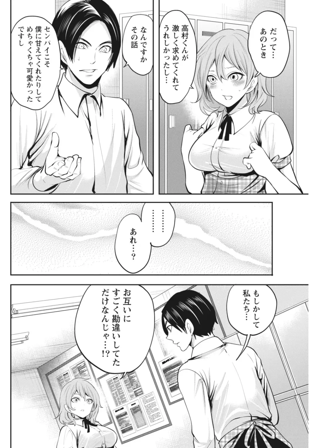 Monthly Vitaman 2018-07 Fhentai - Page 87