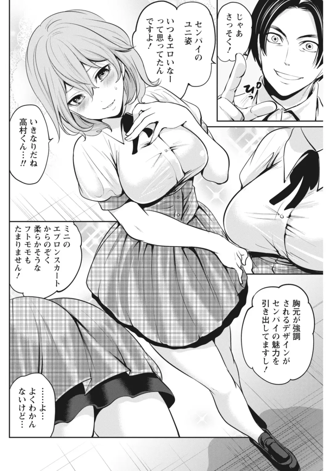 Monthly Vitaman 2018-07 Fhentai - Page 89