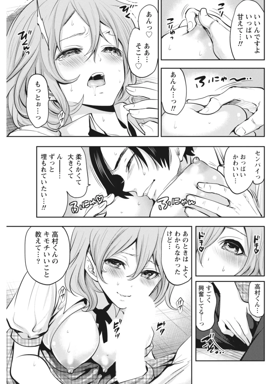 Monthly Vitaman 2018-07 Fhentai - Page 92