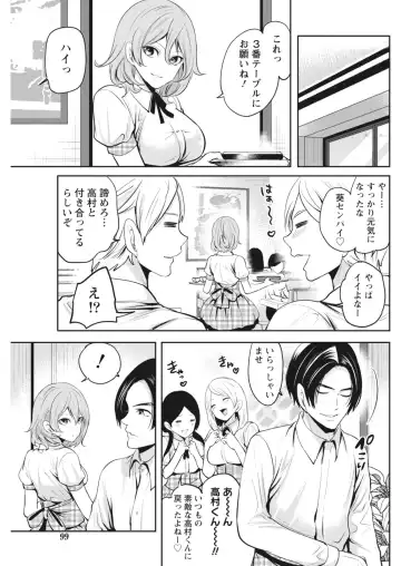 Monthly Vitaman 2018-07 Fhentai - Page 100