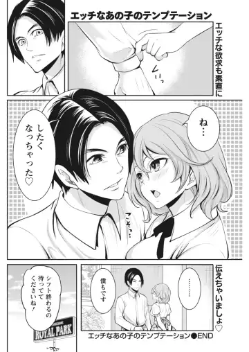 Monthly Vitaman 2018-07 Fhentai - Page 101