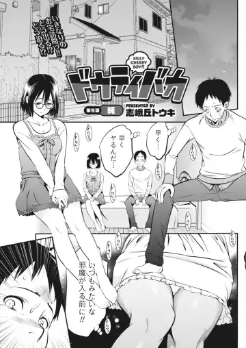 Monthly Vitaman 2018-07 Fhentai - Page 104