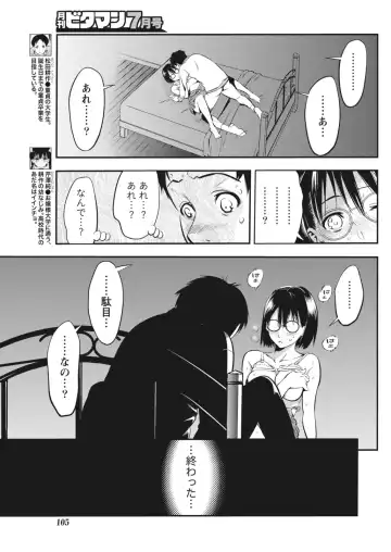 Monthly Vitaman 2018-07 Fhentai - Page 106