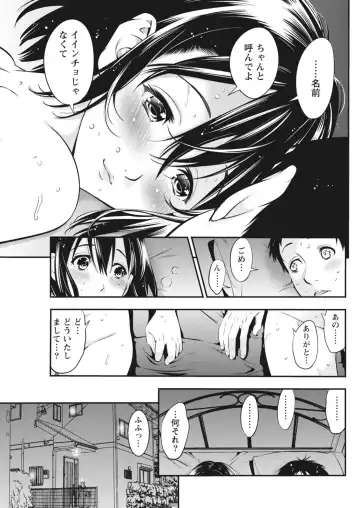 Monthly Vitaman 2018-07 Fhentai - Page 120